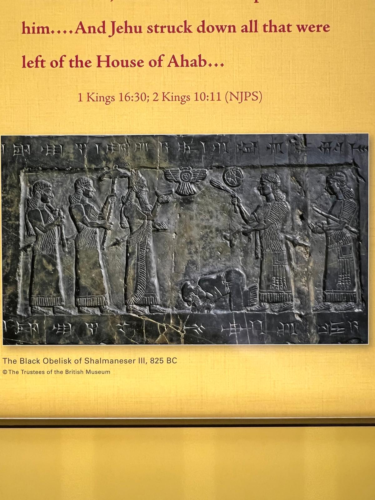 A gallery panel showing the Black Obelisk of Shalmaneser III, with King Jehu of Israel bowing before the Assyrian king.